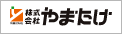 株式会社やまたけ