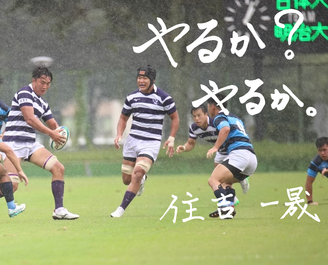 国学院久我山高校 ラグビー部 ユニフォーム （高校ラグビー