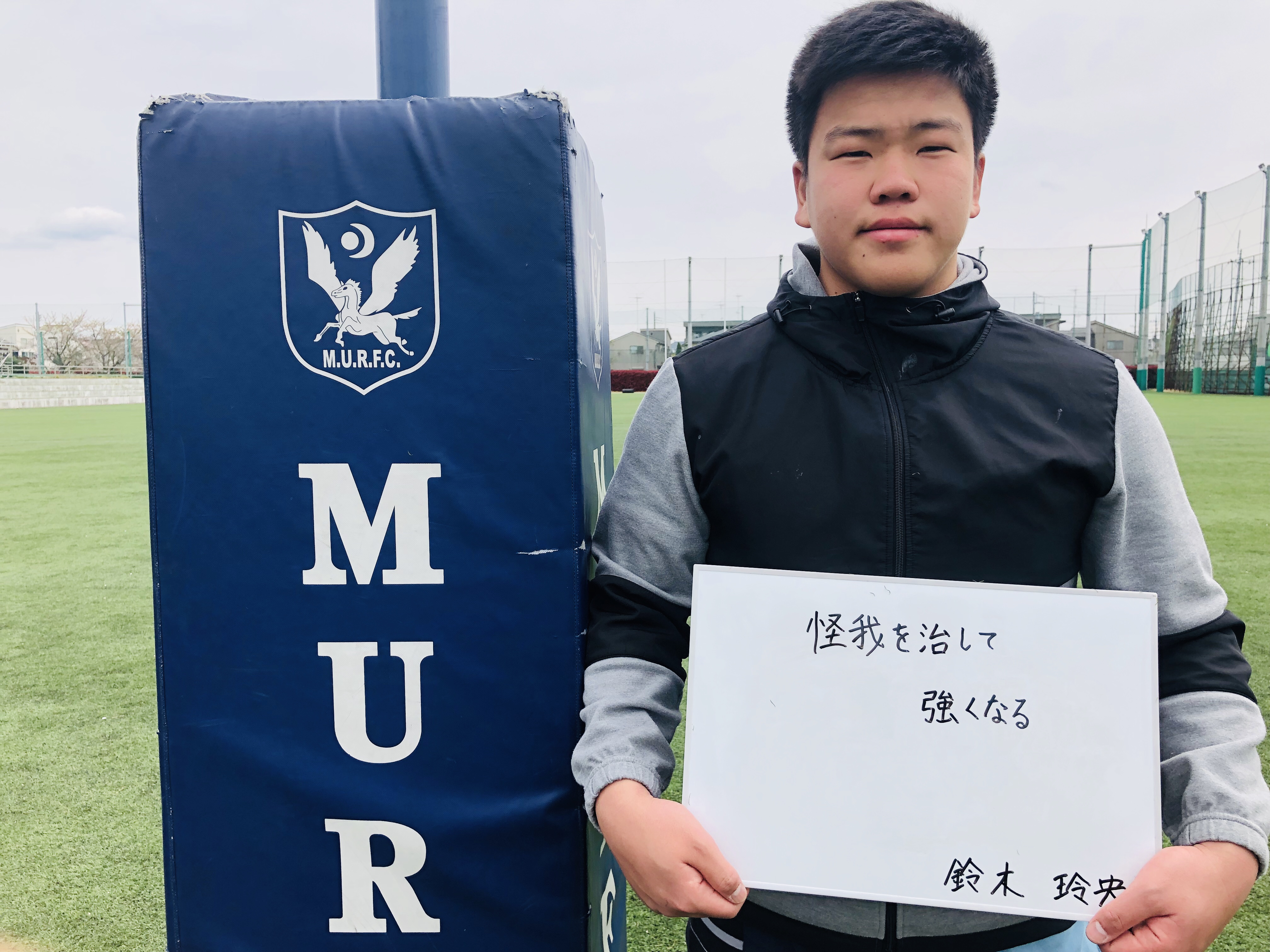 1年生紹介 鈴木玲央｜ニュース｜明治大学ラグビー部公式ホームページ