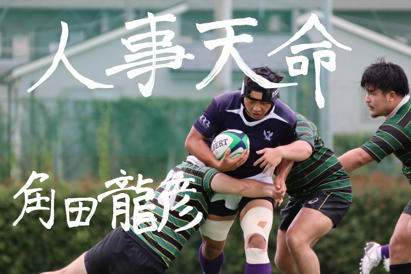 明治大学ラグビー部 非売品 ラグビーボール サインボール 支給品 限定品 紫紺 レプリカラグビーボール | 商品カテゴリー | ラグビー用品販売 SUZUKI