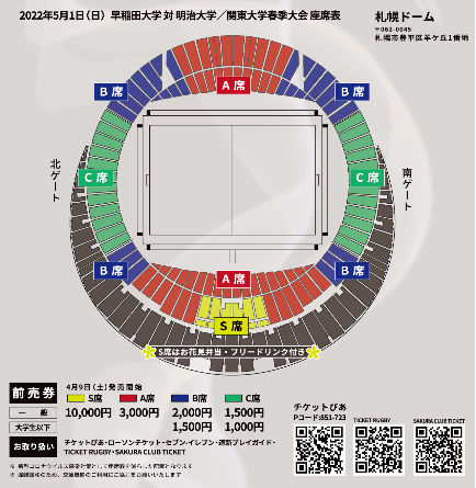 春季大会 早稲田大学戦につきまして ニュース 明治大学ラグビー部公式ホームページ 春季大会 早稲田大学戦につきまして ニュース 明治大学ラグビー部公式ホームページ