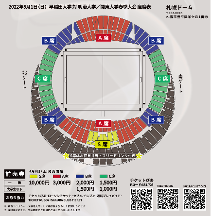 春季大会 早稲田大学戦につきまして ニュース 明治大学ラグビー部公式ホームページ