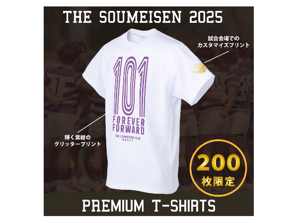 第101回早明戦 スペシャルグッズ販売のお知らせ｜ニュース｜明治大学