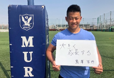 1年生紹介 熊澤百将｜ニュース｜明治大学ラグビー部公式ホームページ