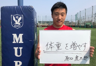 1年生紹介 原口虎太郎