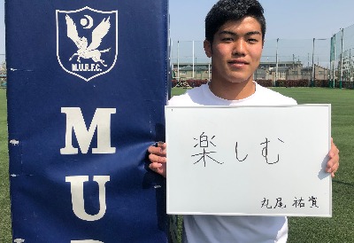 1年生紹介　丸尾祐資