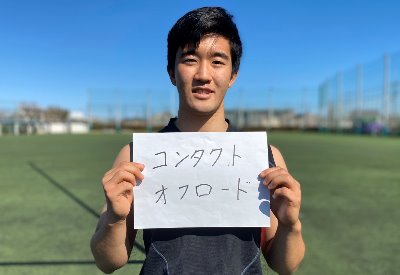 1年生紹介　榎本凜太郎