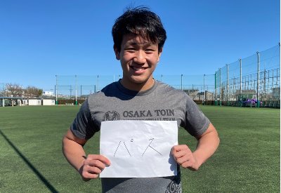 1年生紹介　萩原周