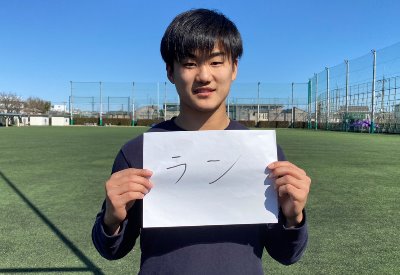 1年生紹介　西川賢哉