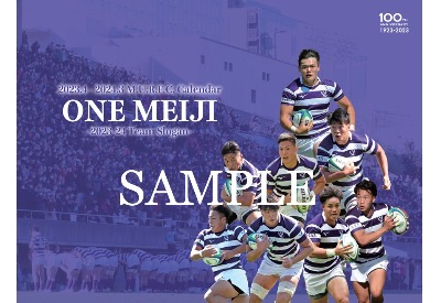 カテゴリ：創部100周年記念｜ニュース｜明治大学ラグビー部公式