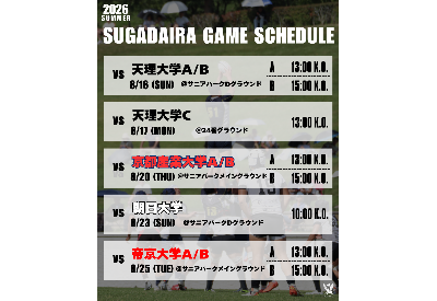 【試合情報】