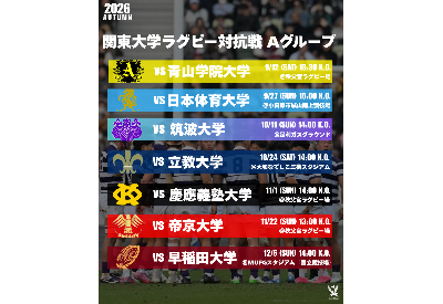 【試合情報】