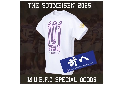 【第101回早明戦 スペシャルグッズ販売のお知らせ