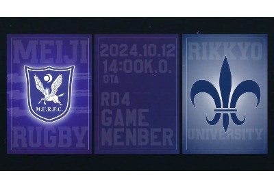 関東大学対抗戦　立教大学戦　メンバー発表