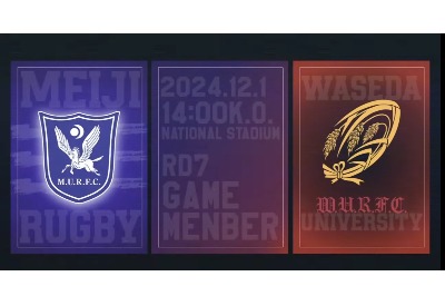 関東大学対抗戦　早稲田大学戦　メンバー発表