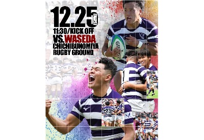 【試合情報 大学選手権 準々決勝 早稲田大学戦】