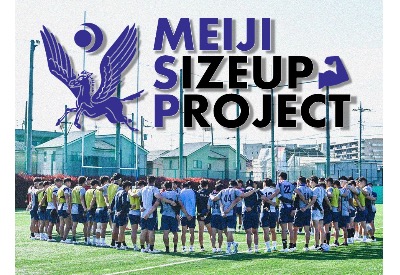 【MEIJI SIZEUP PROJECT 2024について】