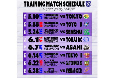 【試合情報のお知らせ】