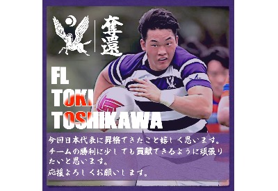 【代表選出情報】