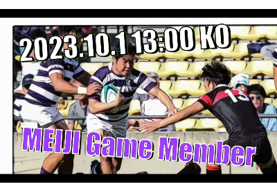 関東大学対抗戦 筑波大学戦 メンバー発表